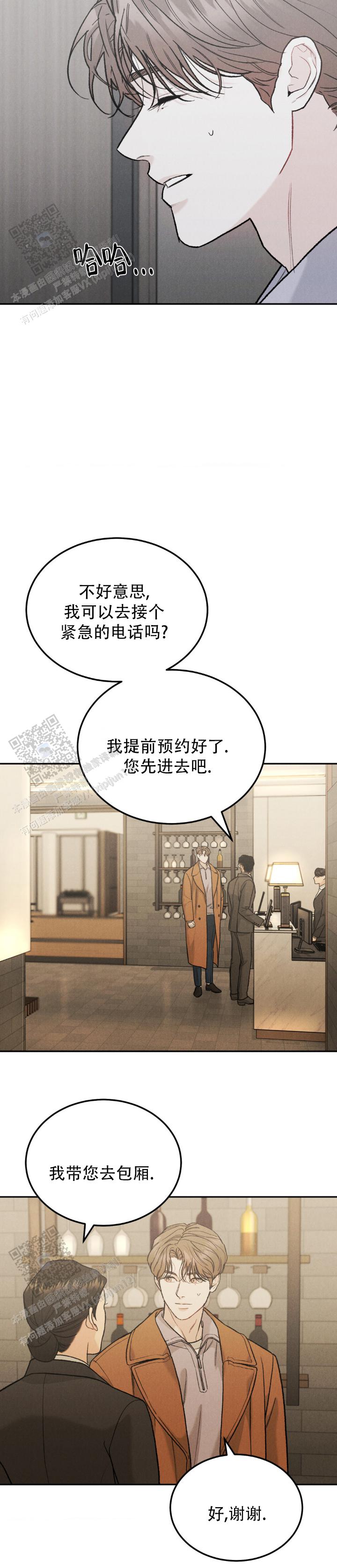 限量发行漫画第五章漫画,第142话4图