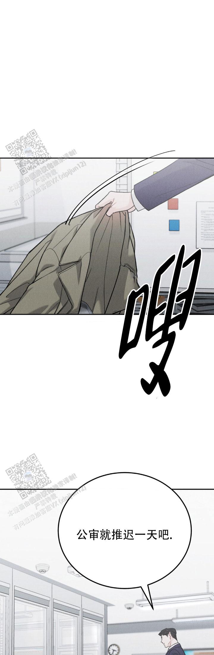 限量发行漫画第五章漫画,第133话1图