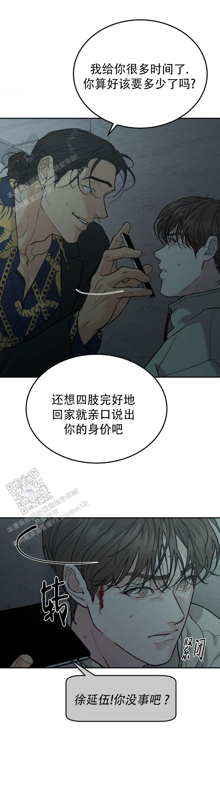 限量发行生肖邮票全套漫画,第132话4图