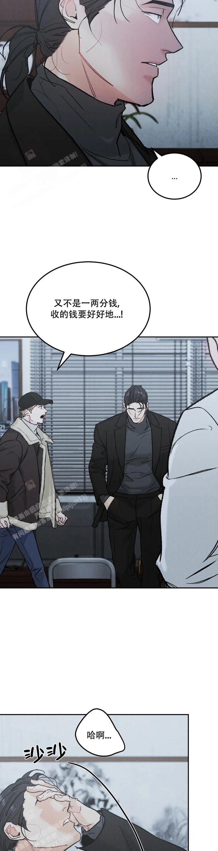 纪念币是具有特定意义主题的人民币,可以限量发行漫画,第83话5图