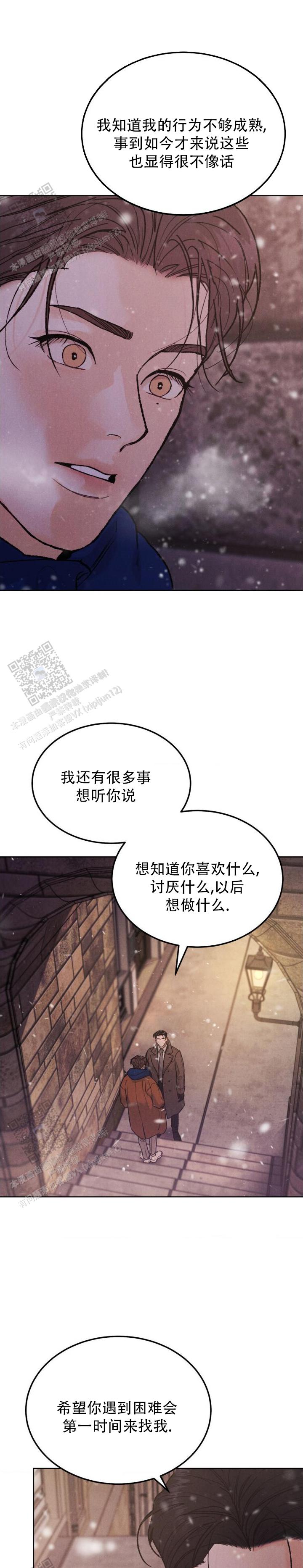 限量发行名花邮票漫画,第153话1图