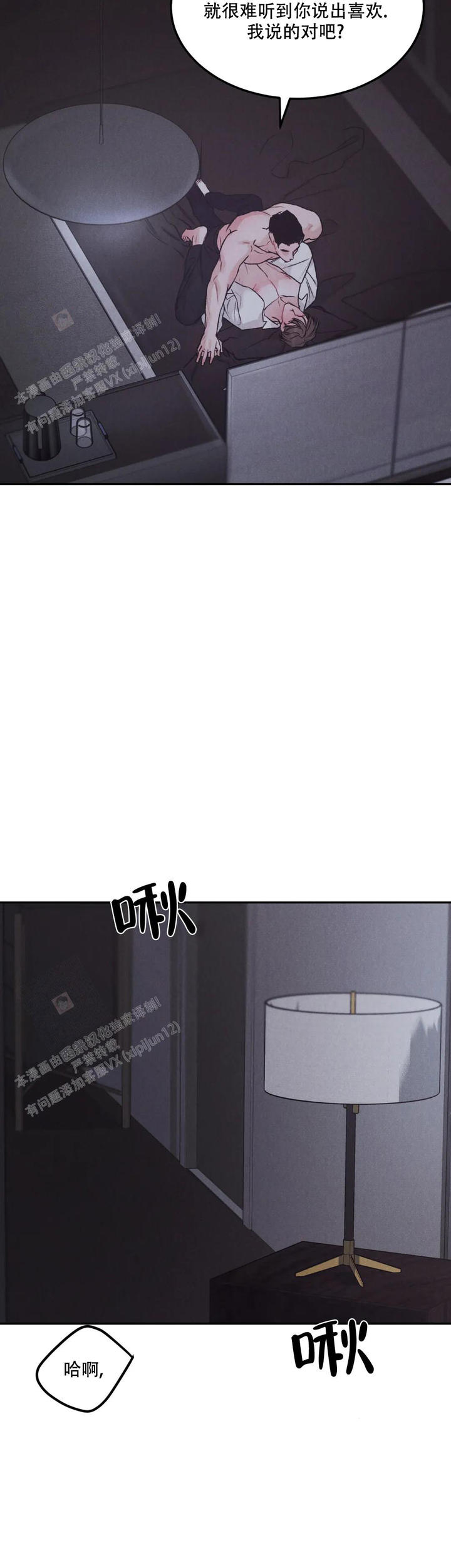 限量发行10万份邮票值得收藏吗漫画,第77话3图