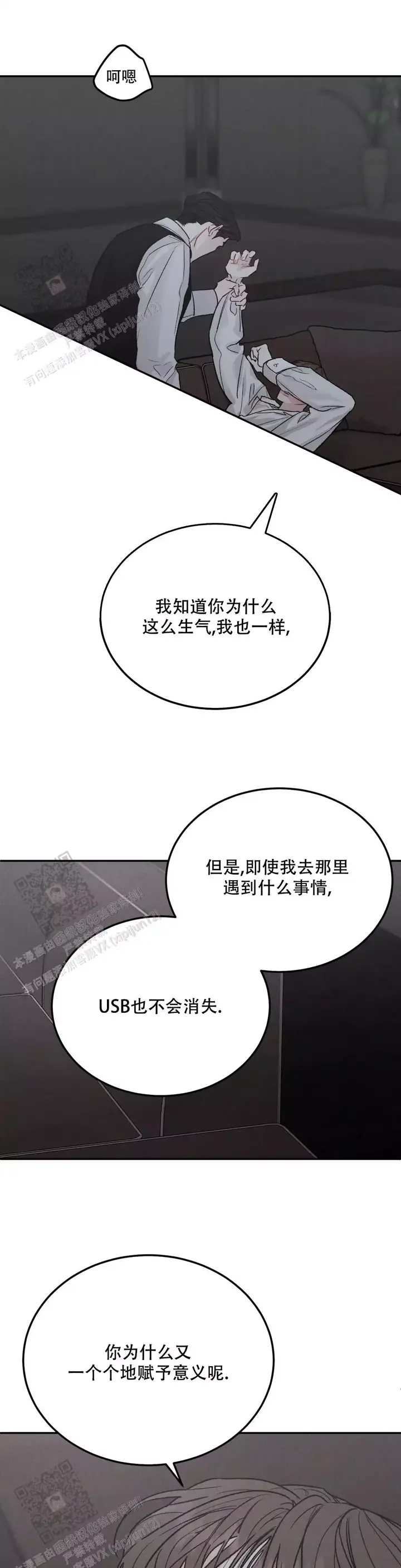 限量发行生肖邮票全套漫画,第114话1图