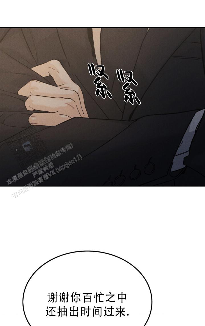 限量发行邮票藏品漫画,第122话5图