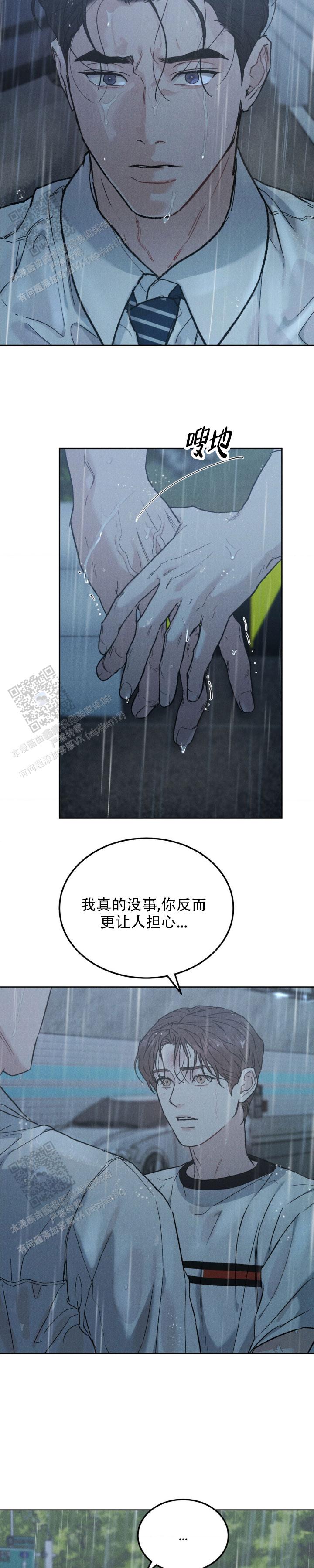 限量发行漫画第五章漫画,第159话3图