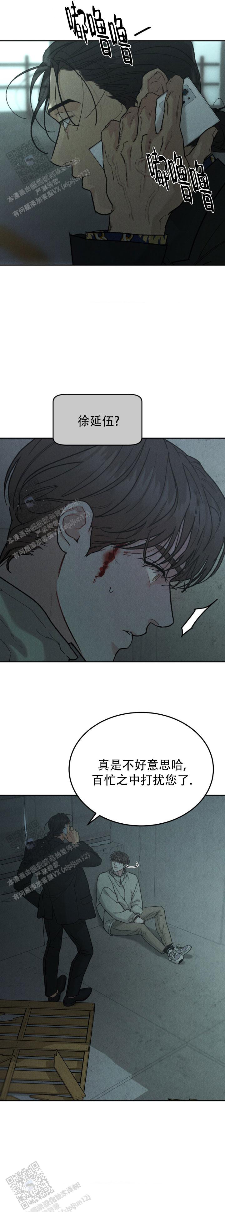 限量发行生肖邮票全套漫画,第132话2图