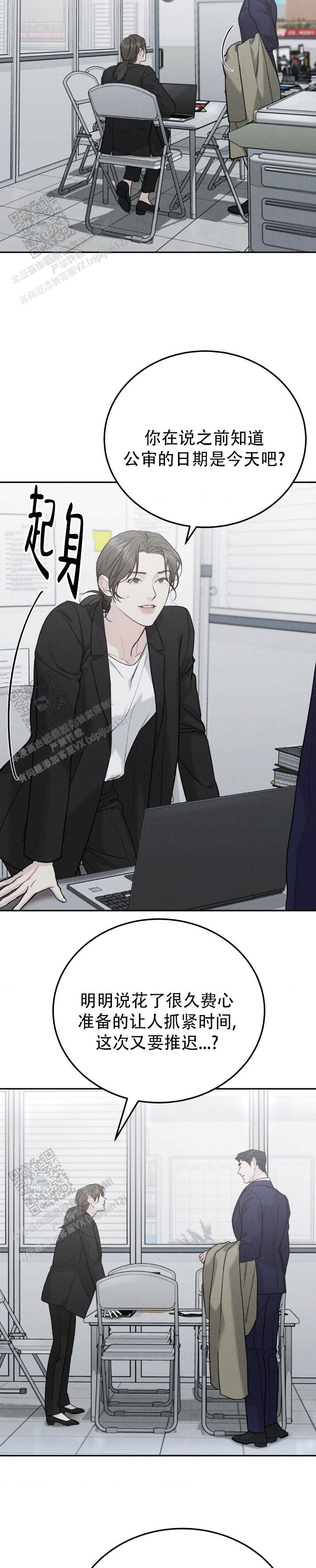 限量发行漫画第五章漫画,第133话2图