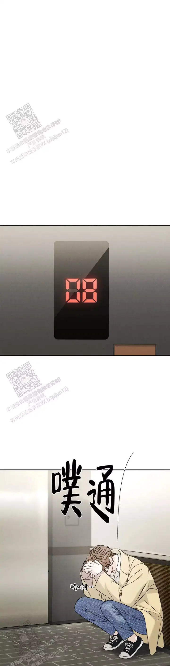 限量发行的2024版熊猫币漫画,第107话1图