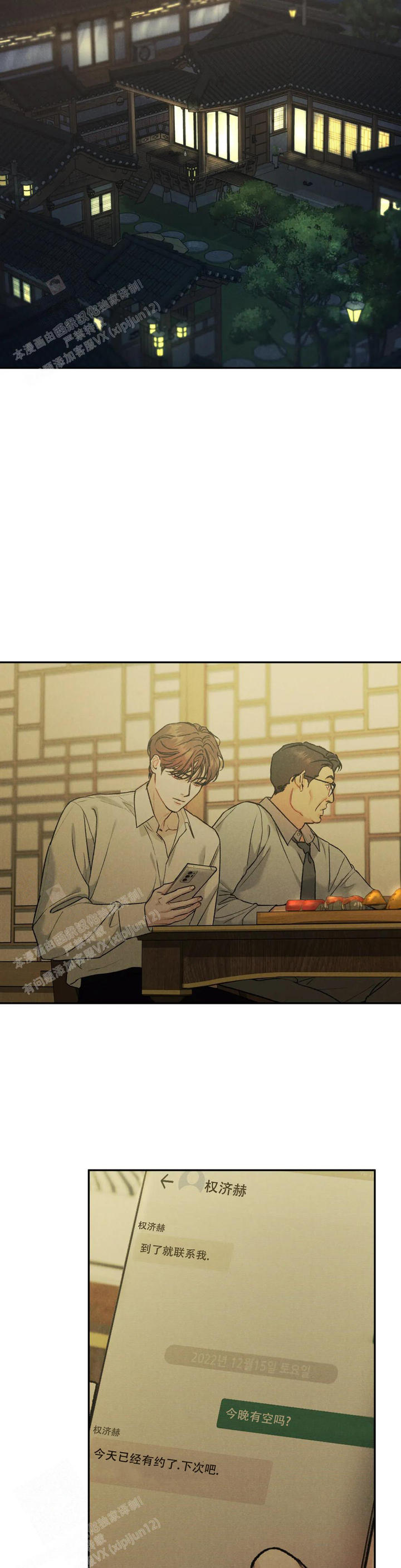 限量发行10万份邮票值得收藏吗漫画,第75话2图