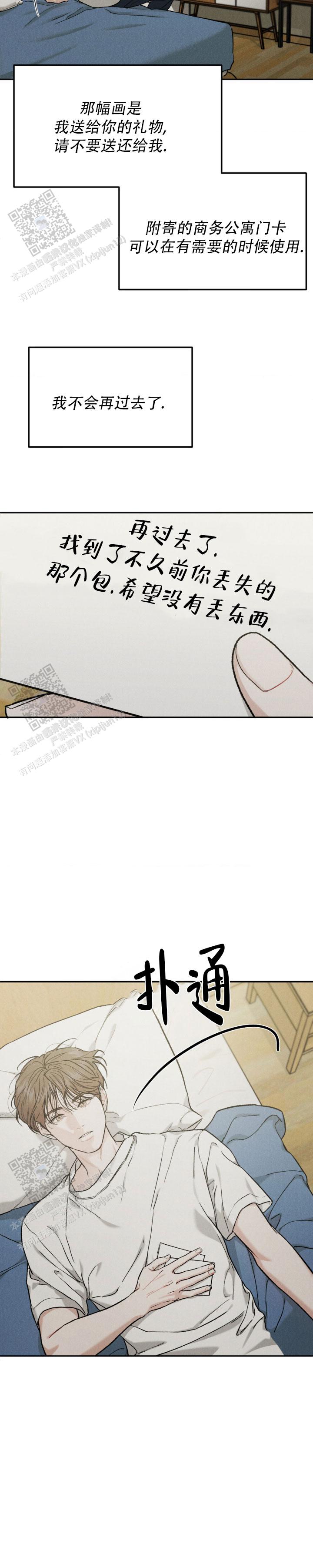 限量发行5000套纪念币漫画,第144话5图