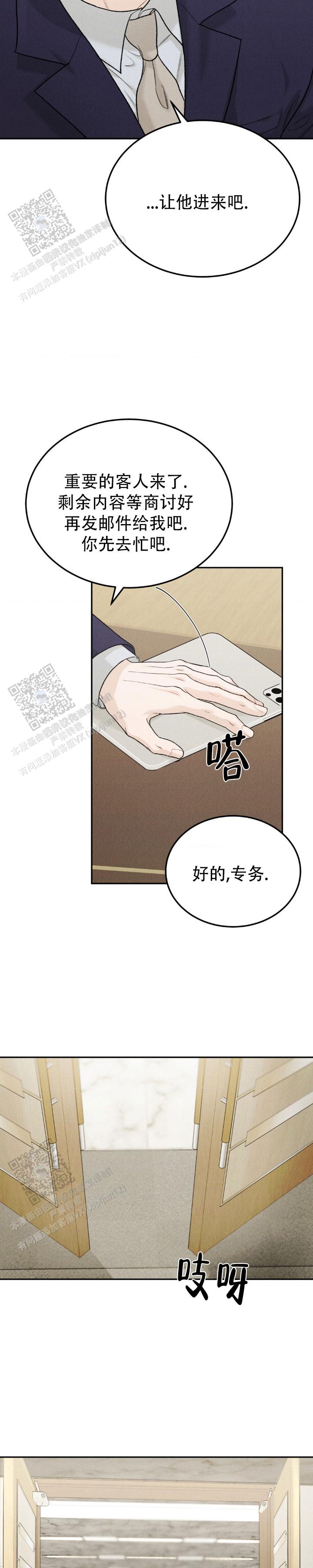 限量发行生肖邮票全套漫画,第127话5图