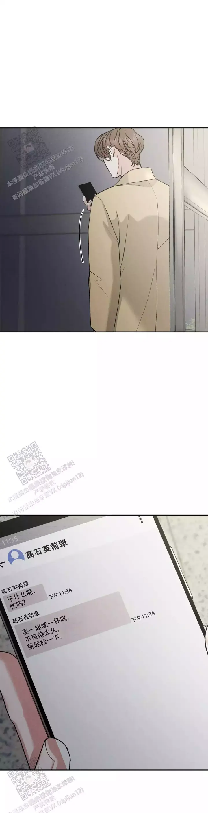 限量发行的2024版熊猫币漫画,第107话4图