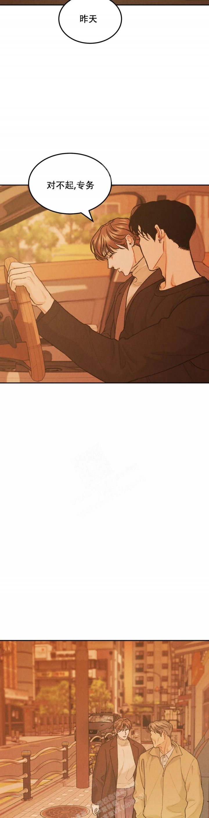 限量发行的2024版熊猫币漫画,第61话5图