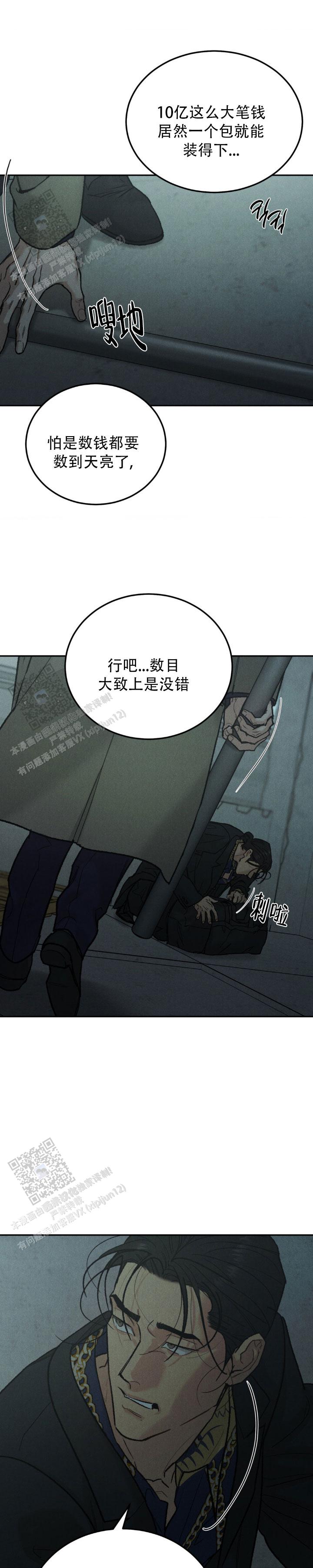 限量发行2000套漫画,第135话1图