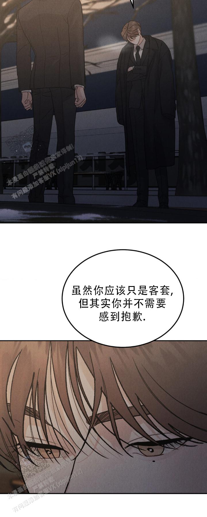 限量发行邮票藏品漫画,第122话2图