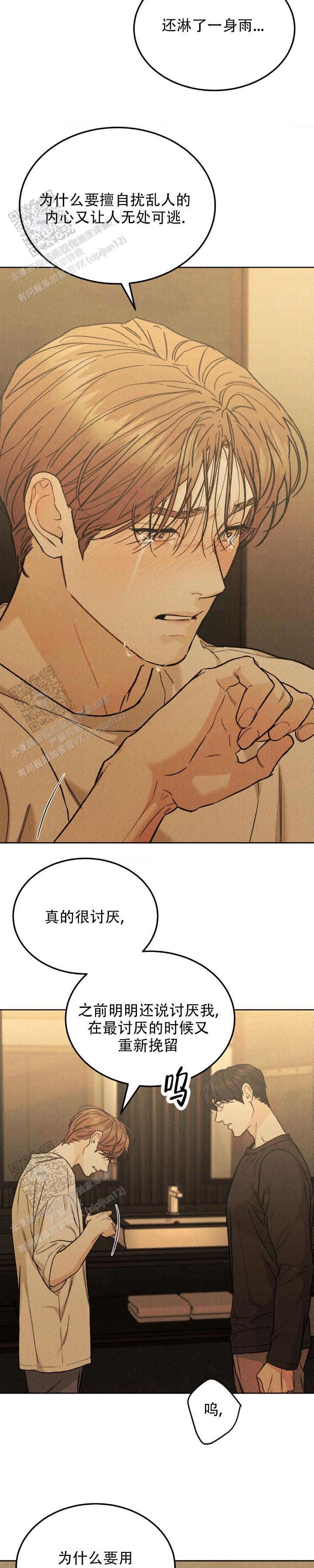 限量发行10万份邮票值得收藏吗漫画,第160话3图