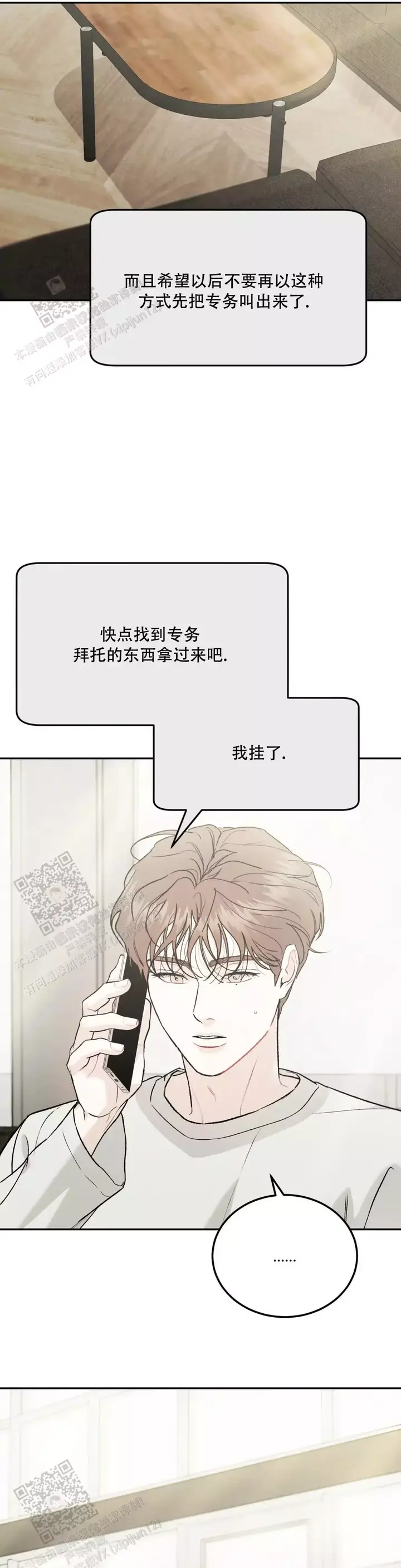 限量发行的清明上河图漫画,第93话3图