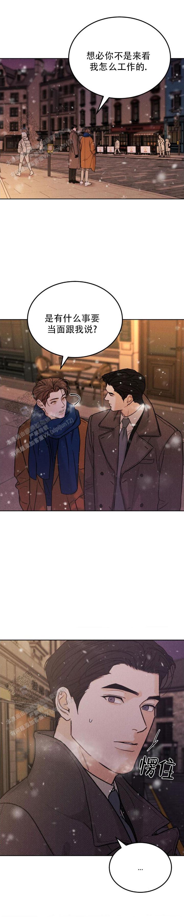 限量发行龙年纪念金最新消息漫画,第152话3图