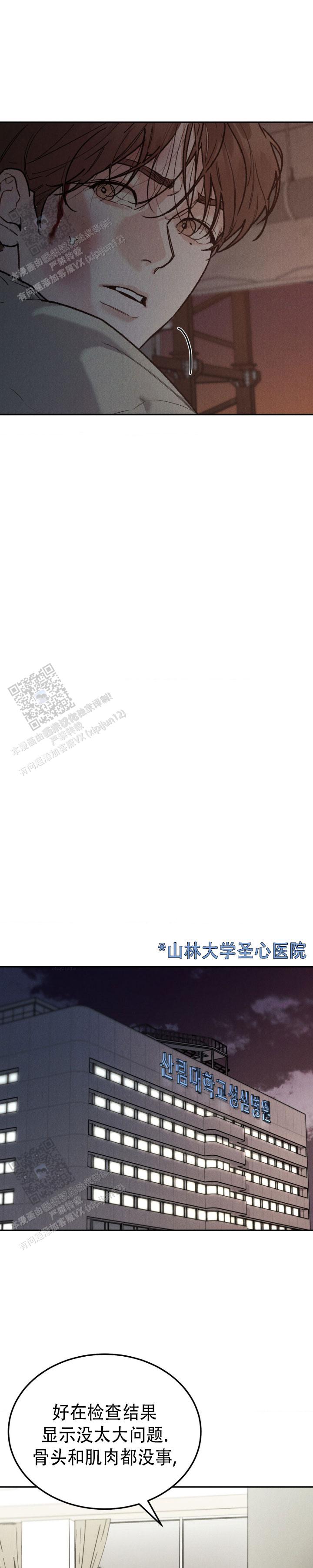 限量发行的动漫漫画,第136话1图