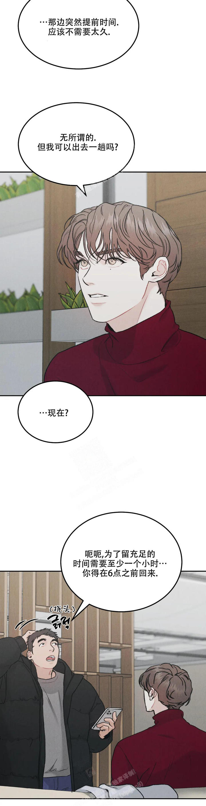 限量发行10万份邮票值得收藏吗漫画,第71话3图