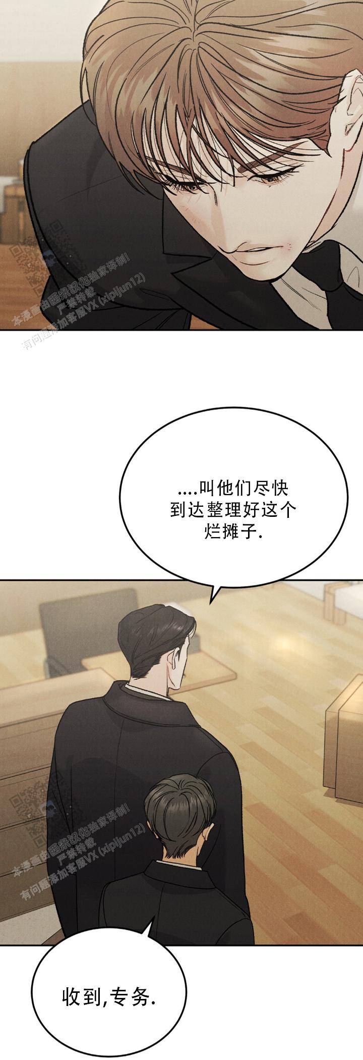 限量发行纪念钞漫画,第121话5图