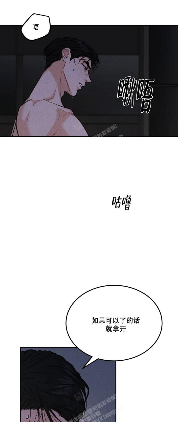 限量发行10万份邮票值得收藏吗漫画,第69话3图