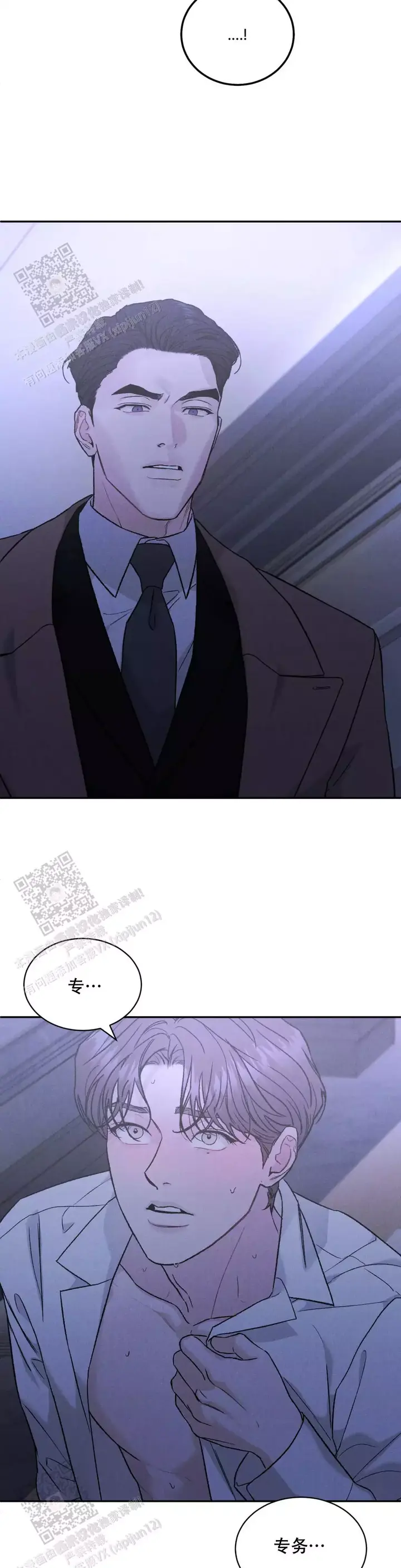 限量发行生肖邮票全套漫画,第111话3图