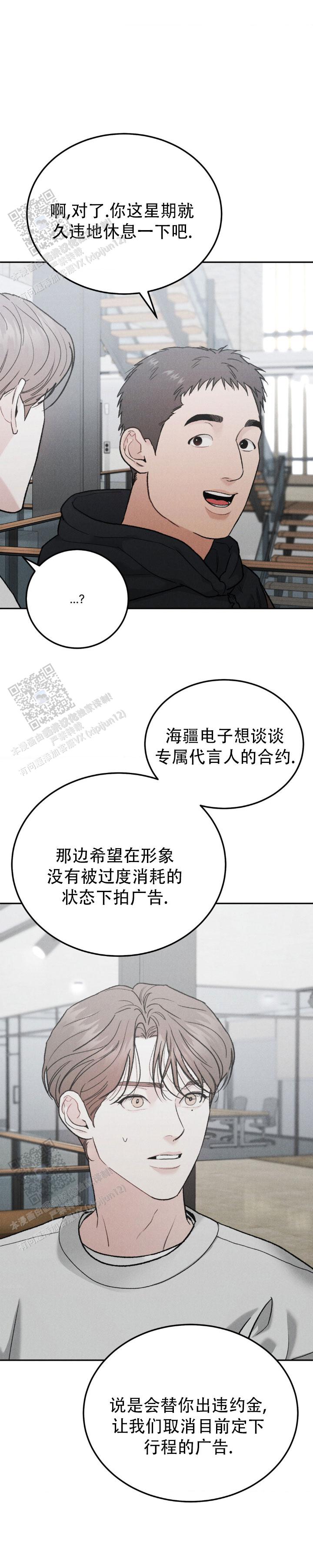 限量发行生肖邮票全套漫画,第127话1图