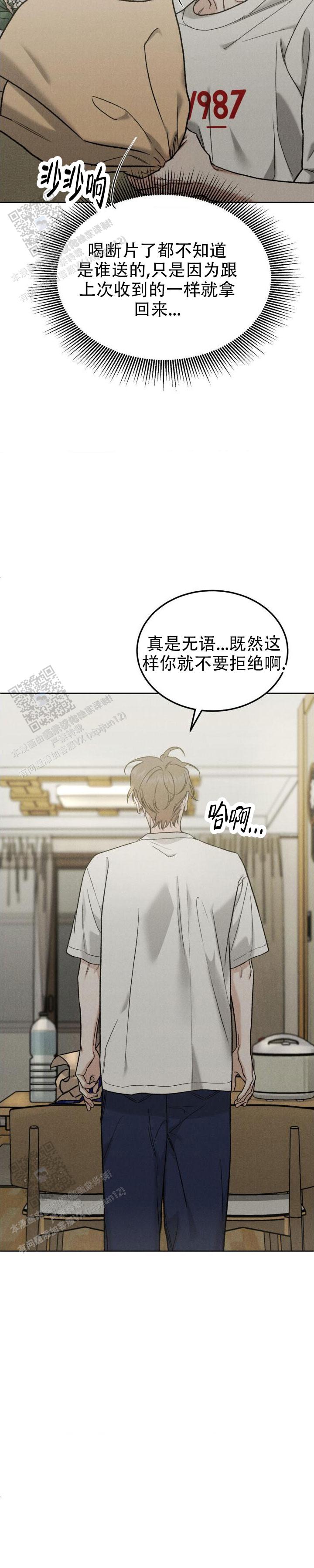 限量发行10万份邮票值得收藏吗漫画,第157话4图