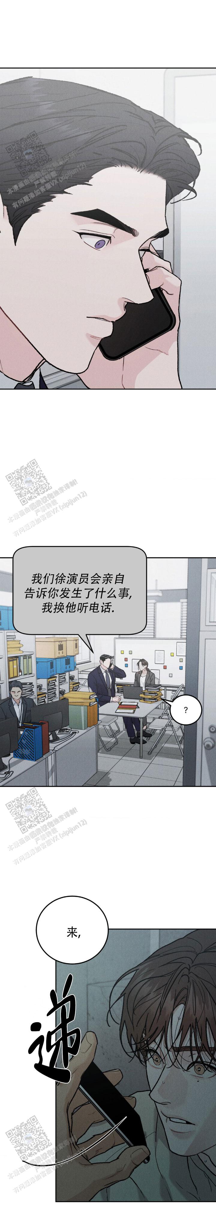 限量发行生肖邮票全套漫画,第132话3图