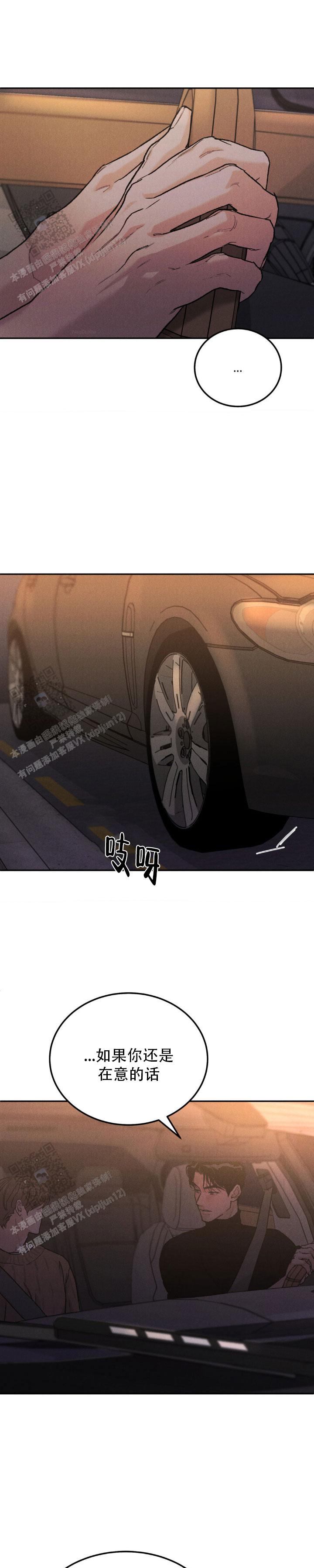 中国人民银行发行黄金钞漫画,第147话1图