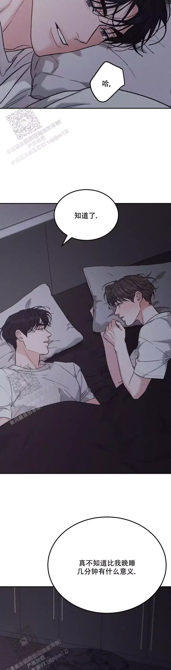 限量发行金币珍藏品漫画,第102话2图