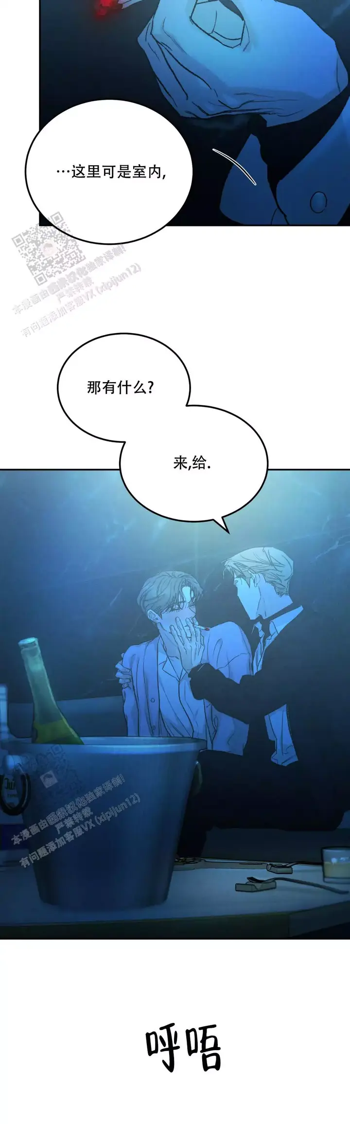 限量发行金币珍藏品漫画,第108话4图