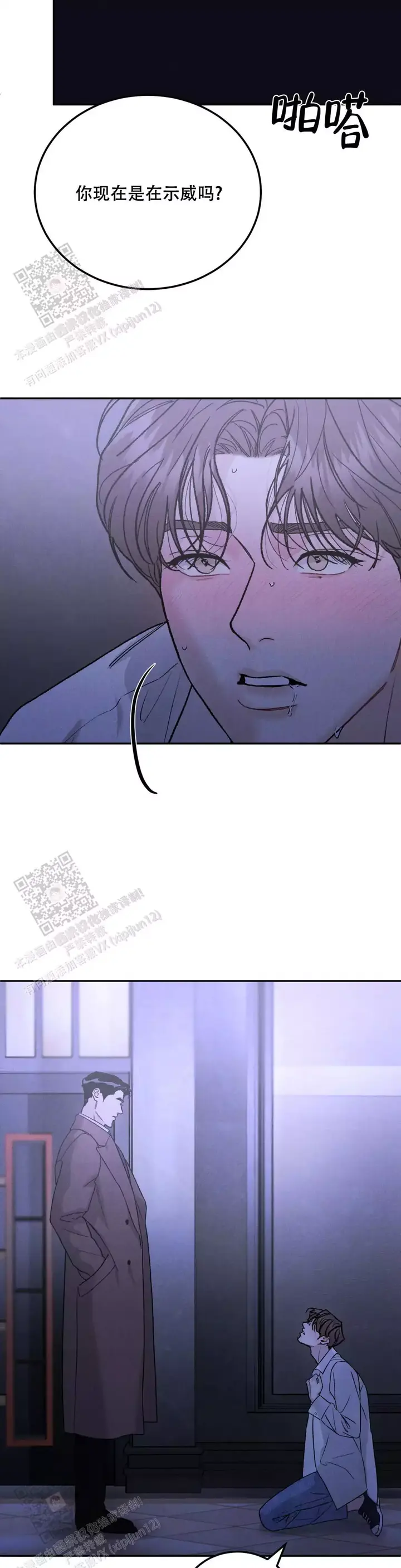 限量发行生肖邮票全套漫画,第111话2图