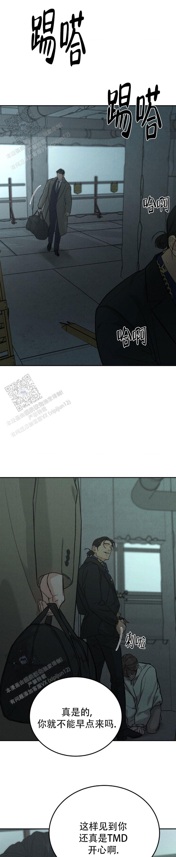 限量发行钱淘宝上有卖漫画,第134话4图