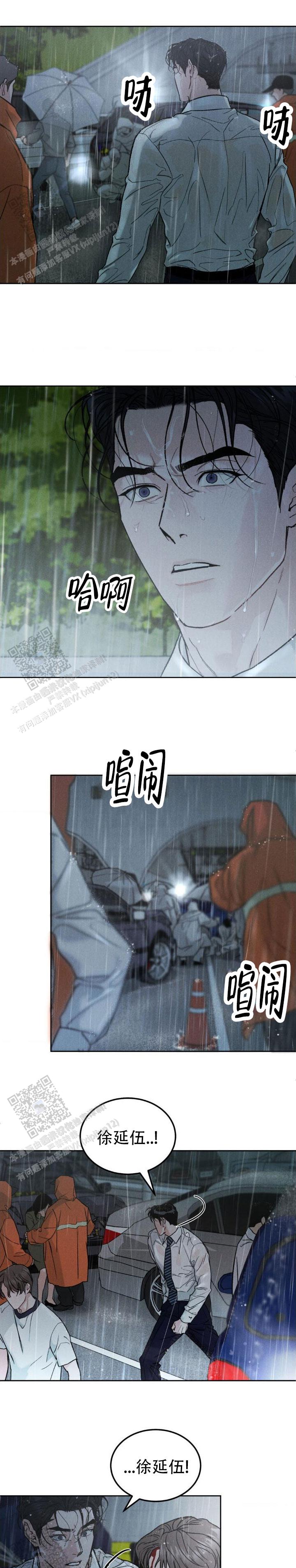 限量发行5000套漫画,第158话4图