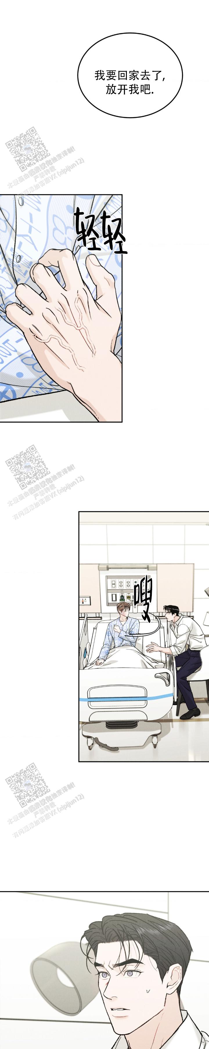 限量发行10万份邮票值得收藏吗漫画,第137话5图