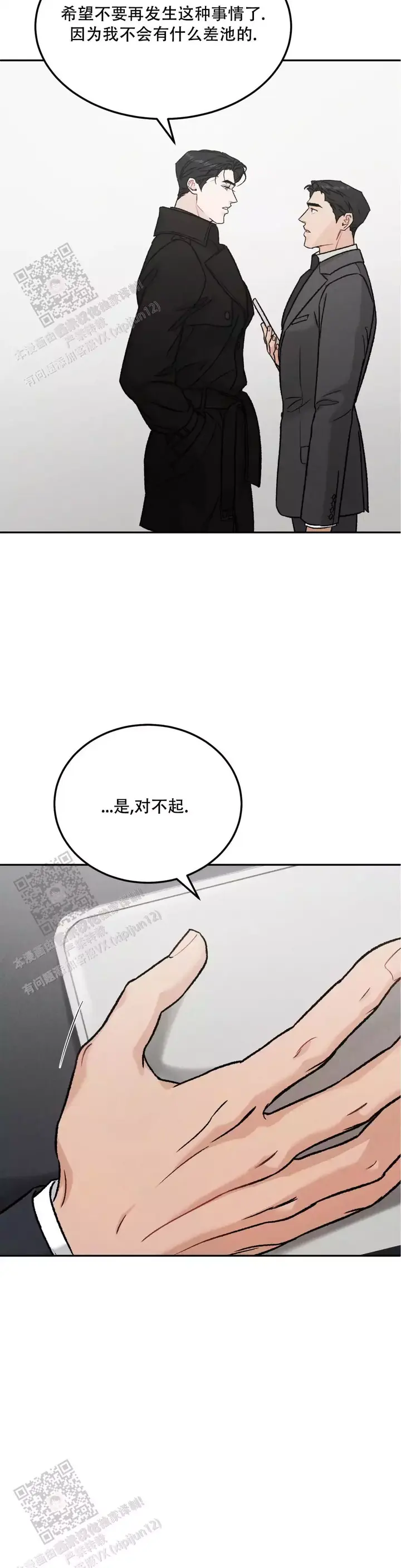 限量发行10万份邮票值得收藏吗漫画,第89话2图