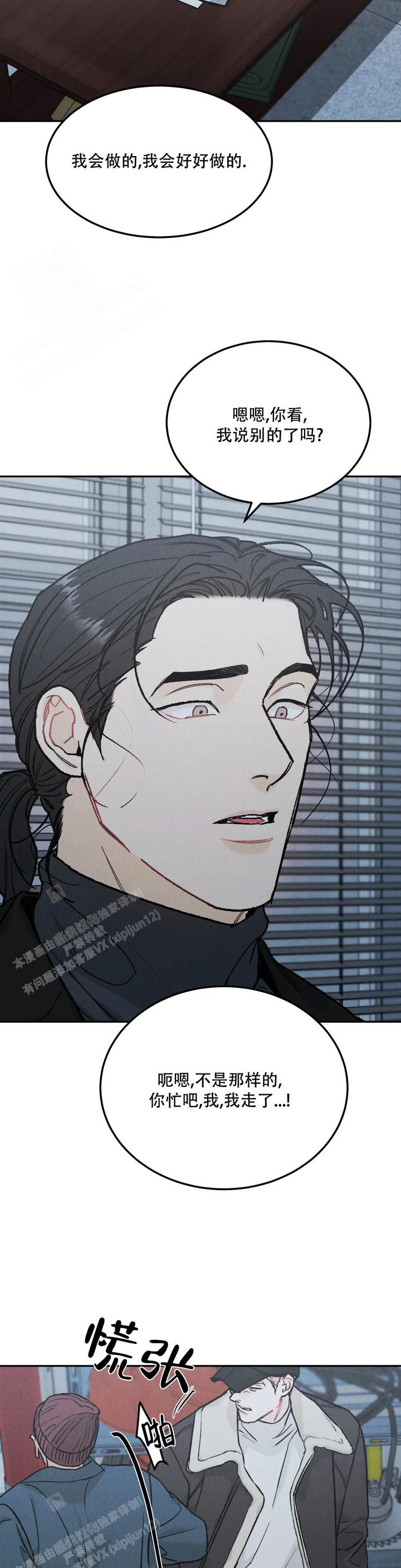 纪念币是具有特定意义主题的人民币,可以限量发行漫画,第83话3图