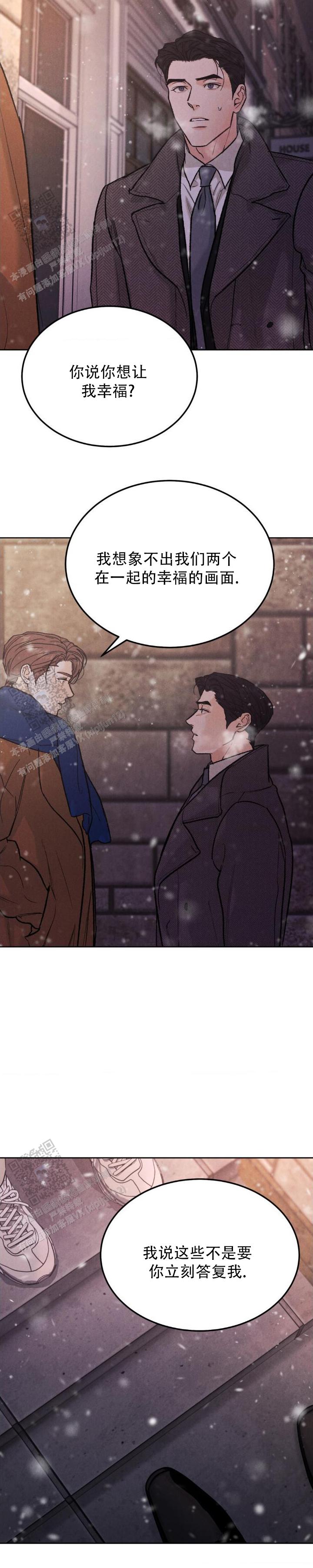 限量发行名花邮票漫画,第153话5图