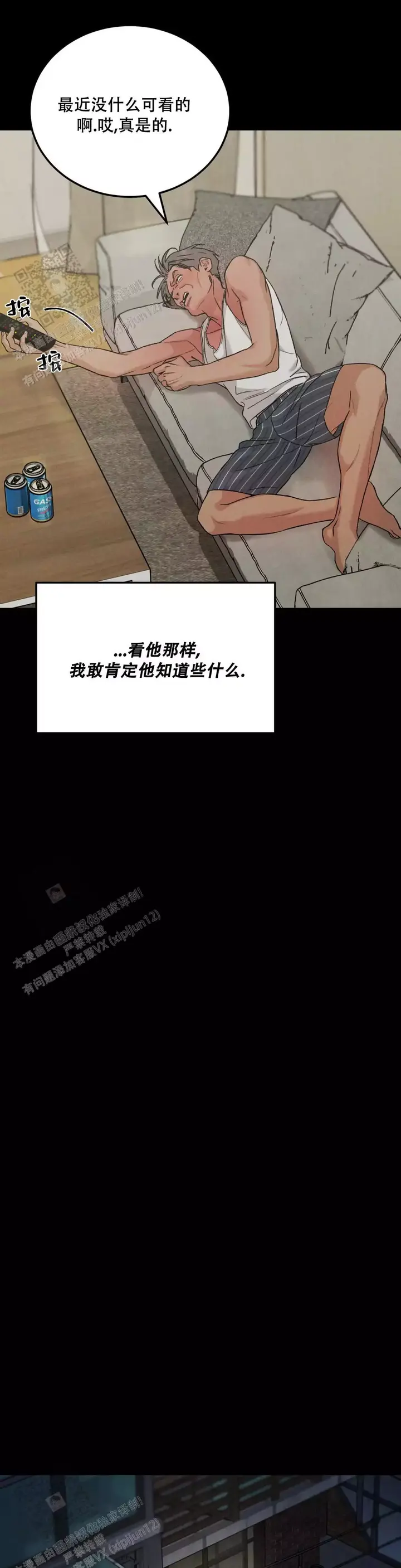 大黑十限量发行2000套漫画,第90话3图