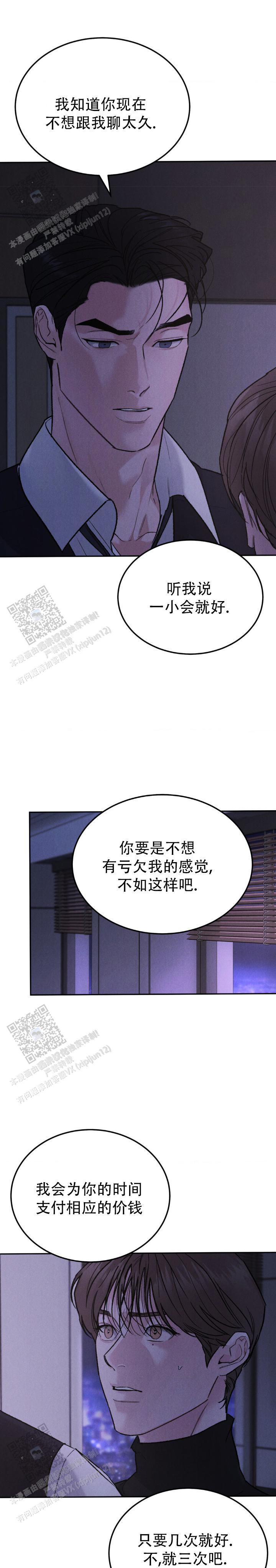 限量发行生肖纪念币漫画,第141话1图
