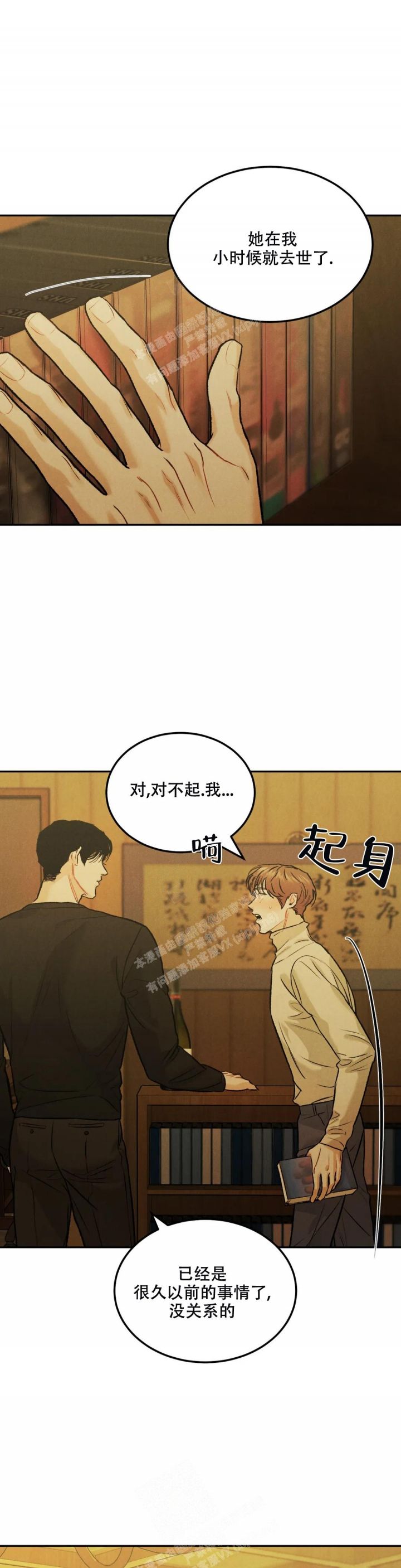 限量发行2000套漫画,第57话3图
