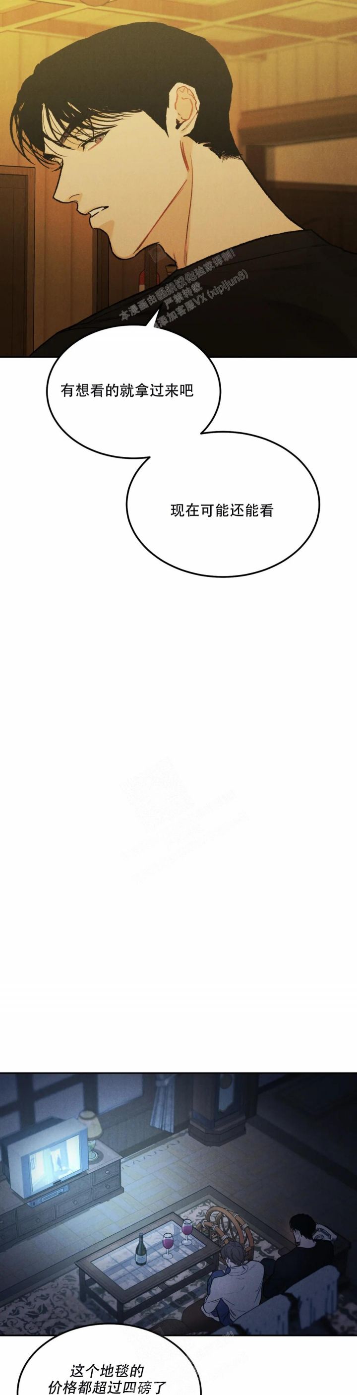 限量发行2000套漫画,第57话4图