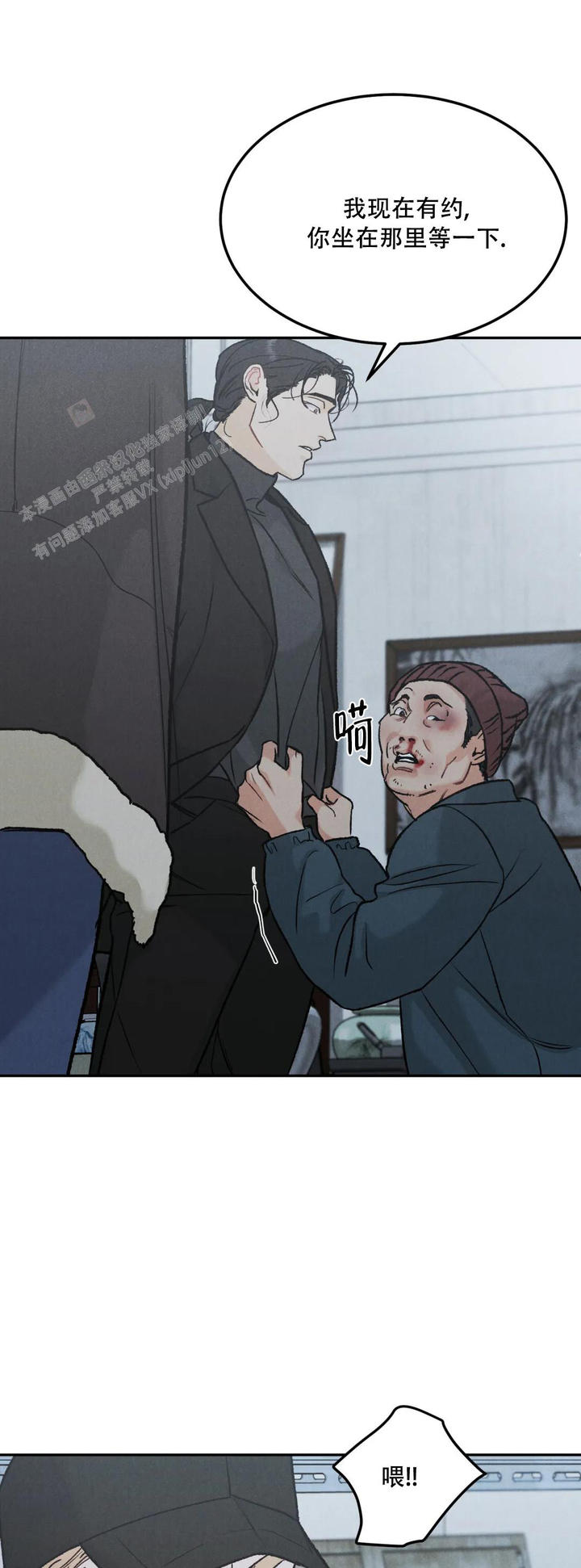 纪念币是具有特定意义主题的人民币,可以限量发行漫画,第83话1图