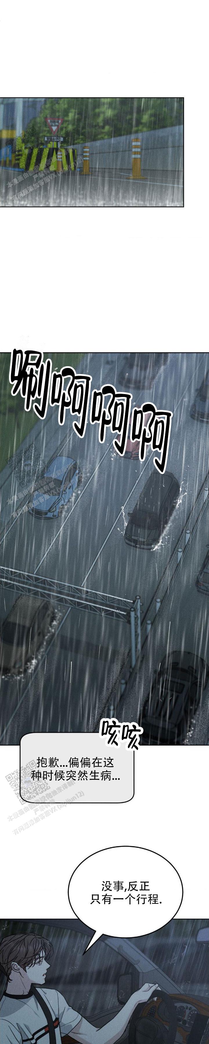 限量发行10万份邮票值得收藏吗漫画,第157话5图