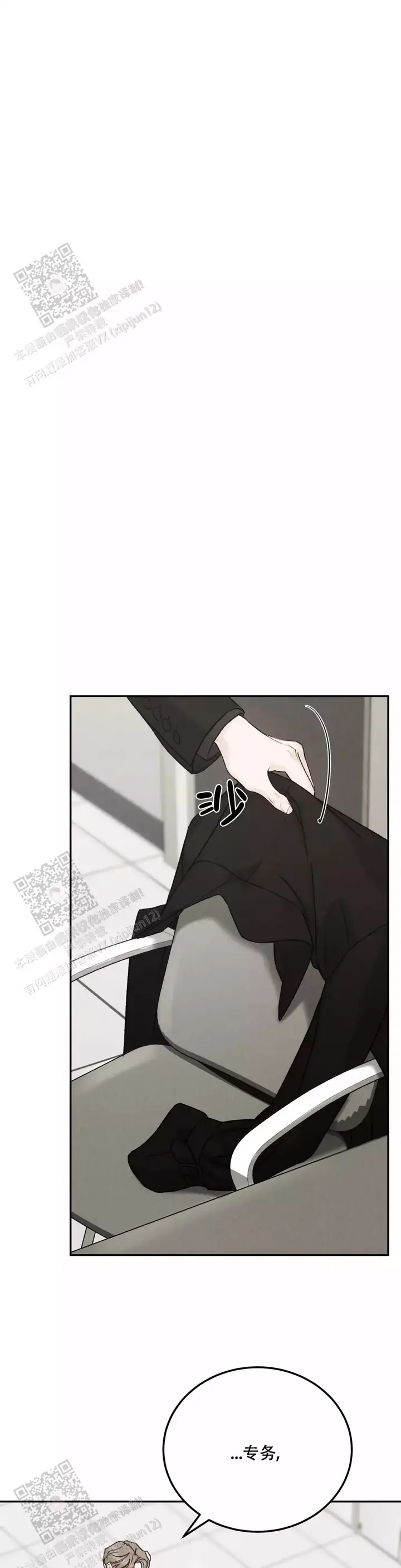 限量发行10万份邮票值得收藏吗漫画,第89话3图