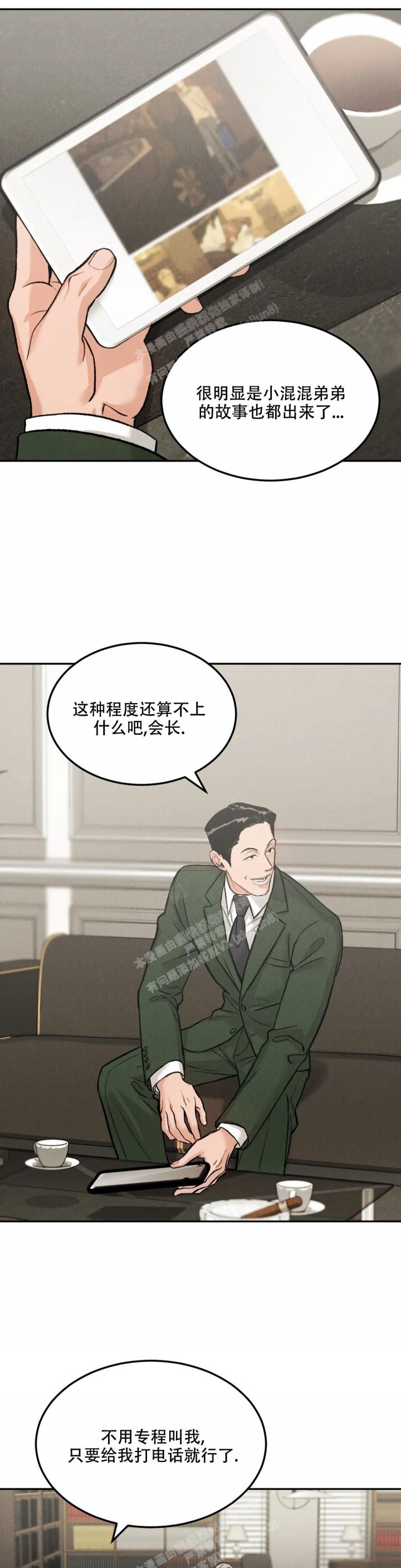 限量发行10万份邮票值得收藏吗漫画,第52话2图