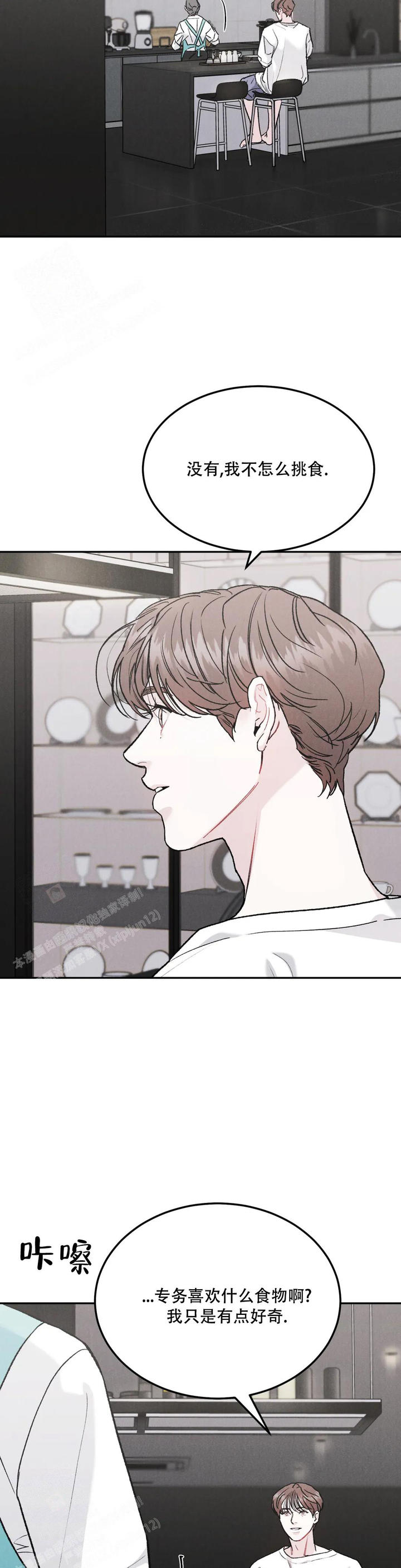 限量发行5000套漫画,第82话4图