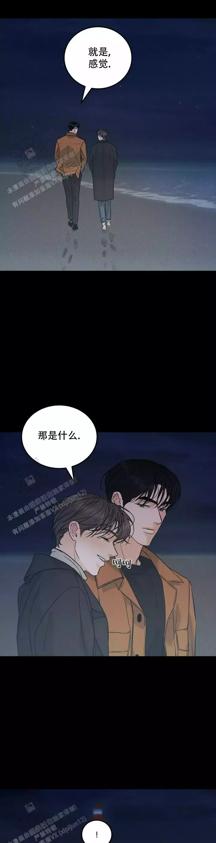 限量发行图书漫画,第117话4图